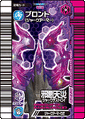 Spectral Armor Bronto arcade card (Japanese Kakushin 2nd Edition)