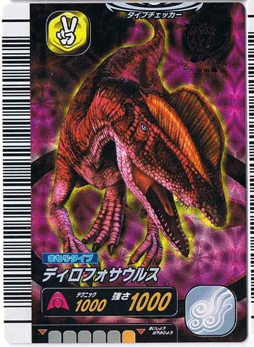 Dilophosaurus/Alpha | Dinosaur King | Fandom