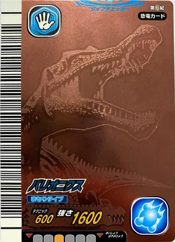 Dinosaur King Japanese Arcade - Wave 8: 6th Edition: Card Gallery