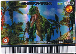 Dinosaur King Japanese Arcade - Wave 11: 2007 2nd Edition