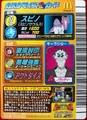 Spinycombineback.jpg (518 KB) Japanese McDonald Happy Set Meal Edition Combined Card (back)