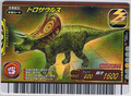 Torosaurus arcade card (Japanese 2006 Winter Season Edition)