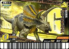 Dinosaur King Japanese Arcade - Wave 21: Kakushin 3rd