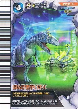 Dinosaur King Japanese Arcade - Wave 19: Kakushin 1st