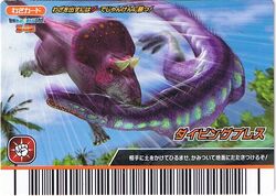 Dinosaur King Japanese Arcade - Wave 22: Kakushin 4th Dinosaur King Japanese Arcade - Wave 22: Kakushin 4th