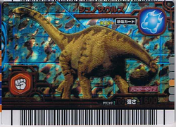 dinosaur king shunosaurus