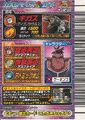 Back of Gigas arcade card (Japanese Gekizan 2nd Edition+)