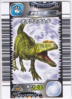 レトロ1991年BANDAI龍虎大激突！ Dinosaur King Japanese Arcade - Wave 1: 1st Edition: Card