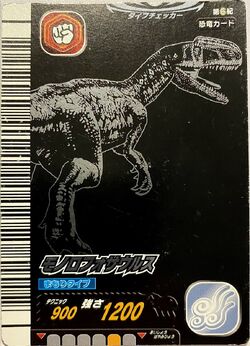 Dinosaur King Japanese Arcade - Wave 8: 6th Edition: Card
