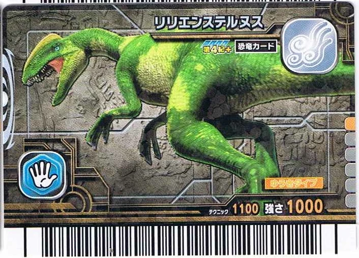 titlistchatani様　陸王＋竜儀 Liliensternus | Dinosaur King | Fandom
