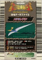 Back of a Grass Super Move Card (Metal Wing 055-草)