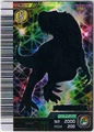 Megalosaurus card.jpg (109 KB) Japanese Gekizan 1st Edition, hidden
