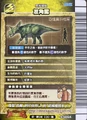 Back of New Taiwanese 5th Anchiceratops.jpeg (98 KB) Taiwanese New 5th Edition (back)