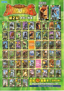 Dinosaur King Tyrannosaurus Dinodector Zanjark DT04 Arcade Game Card SEGA