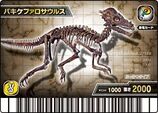 Pachycephalosaurus KS023-竜