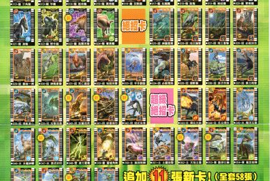 キング・タビーズ・プロダクション・イン・ザ・デジタル・エラ 1985-89 Dinosaur King Japanese Arcade - Wave 24: Kakushin 6th