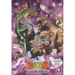 megaraptor dinosaur king