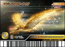 Anhanguera Dive arcade card (Japanese Gekizan 2nd Edition+)