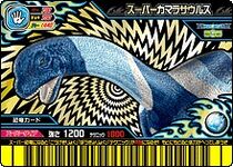 Camarasaurus Super Card 2
