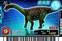 Saltasaurus card