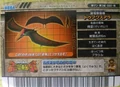 Back of Tupuxuara Dive arcade card (Japanese Gekizan 3rd Edition)