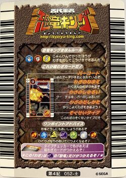 Dinosaur King Japanese Arcade Wave 5 4th Edition Card Gallery Dinosaur King Fandom