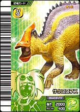 dinosaur king cards grass