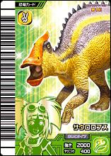 dinosaur king saurolophus