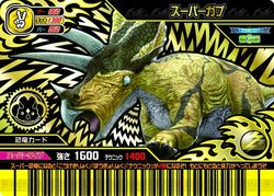 Dinosaur King Japanese Arcade - Wave 21: Kakushin 3rd Dinosaur King Japanese Arcade - Wave 21: Kakushin 3rd