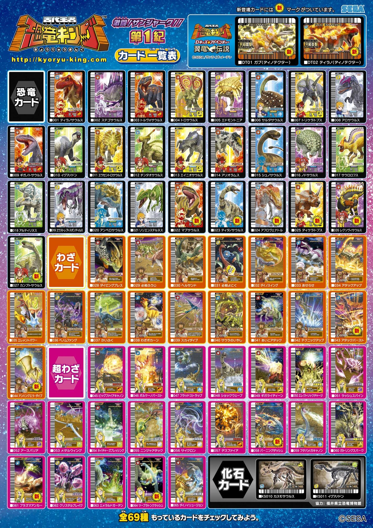 キュウコン　初版 Dinosaur King Japanese Arcade - Wave 15: Gekizan 1st Edition