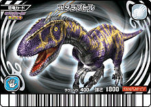 Dinosaur King Japanese Arcade - Wave 17: Gekizan 2nd Edition