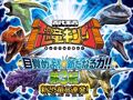 New 8 Dinosaurs from Kakushin 1st Edition