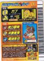 Japanese McDonald Happy Set Meal Edition Combined Card (back)