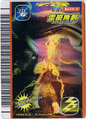 Lightning Spear arcade card (Japanese 2007 1st Edition)