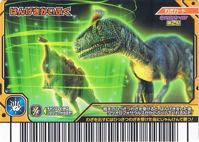 Cryolophosaurus | Dinosaur King | Fandom