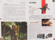 Chinese Chasmosaurus and Kerberosaurus.png (621 KB)