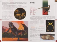 Chines Kerberosaurus and Deinocheirus.png (604 KB)