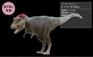Z03-1.png (292 KB) Daspletosaurus (Misidentified as Tyrannosaurus in website)
