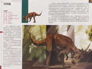 Chinese Stygimoloch.png (639 KB)