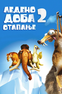 Serbian cover