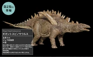 Z02-9.png (410 KB) Gigantspinosaurus