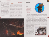 Chinese Titanosaurus and Chasmosaurus