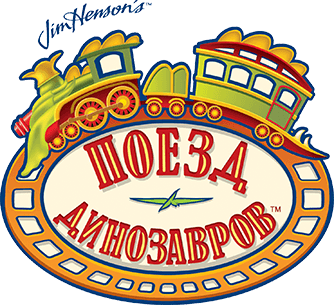 Поезд Динозавров Логотип