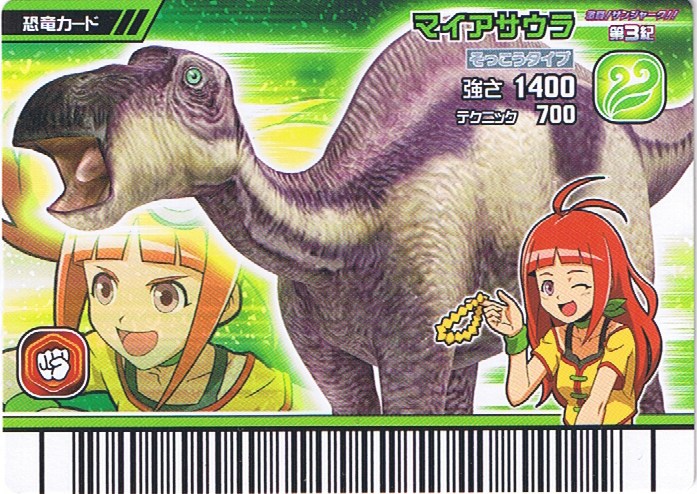 Maiassaura, Dinossauro Rei Wiki