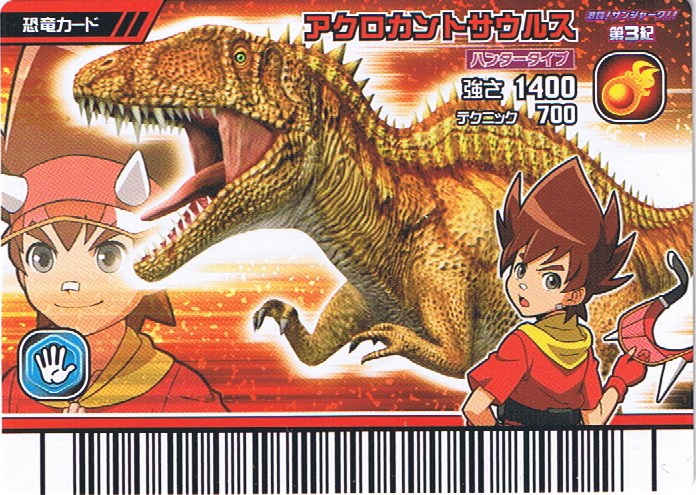 Acrocantossauro, Dinossauro Rei Wiki