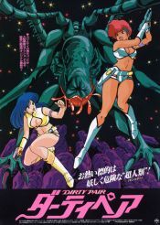 ダーティペア 劇場版 ダーティペア Wiki Fandom ダーティペア 劇場版 ダーティペア Wiki Fandom