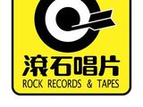 滚石唱片