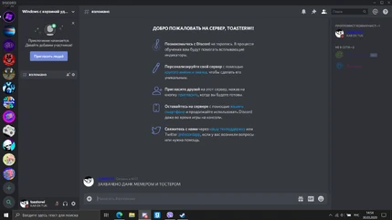 Пример последствий Бота-ремонтёра