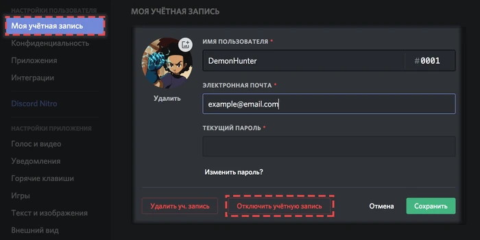 Удаление