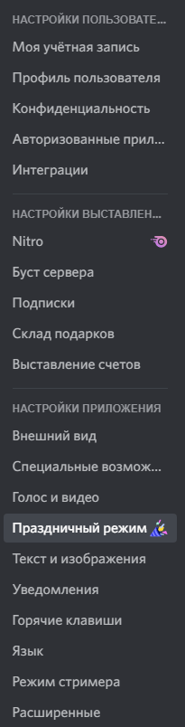 Как очистить журнал аудита discord